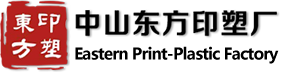 中山市东凤镇东方印塑厂