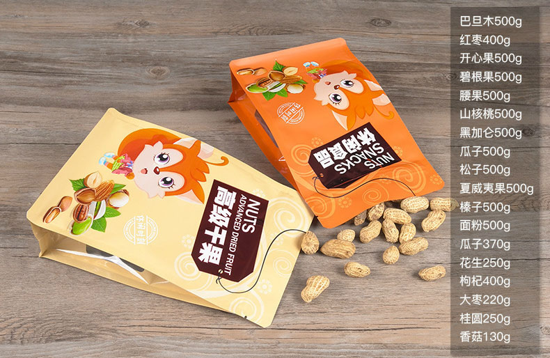 八边封铝箔食品包装袋
